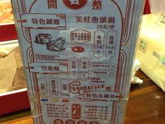 -老天桥蛙炉火锅(姑苏总店)