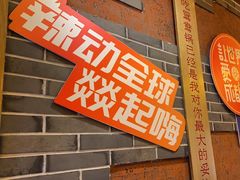 -大龙辣火锅·龙虾·烧烤(湖滨新天地店)