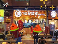 门面-吴满满油泼面(北方风味园店)