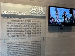 -北京周口店北京人遗址博物馆