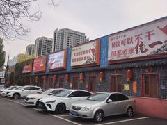 -即墨老公社·海肠捞饭大王(古城店)