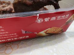 -紫燕百味鸡(曲沃店)