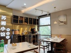 -苏湘小馆·不做预制菜(青年公社店)