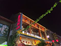 门面-杏花村水席楼(西大街总店)