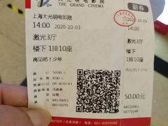 -大光明电影院(南京西路店)