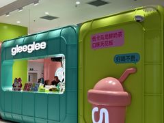 -gleeglee乐溢亦茶(合生汇店)