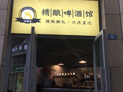 -不误正夜精酿啤酒馆(新华公园店)