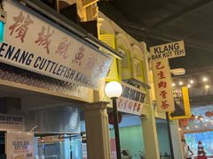 -马来西亚美食街