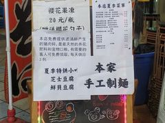 菜单-老龙亭拉面店