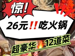 -乡当俏老火锅