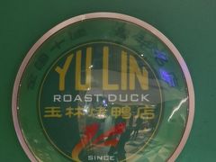 -玉林烤鸭店(定福庄店)