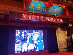 -正阳门饭庄·烤鸭·北京菜(万丰路七里庄店)