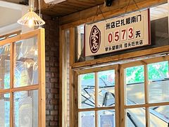 -米店·云南菜(南门店)