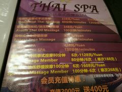 -莲泰式·中式·沐足·精油SPA采耳(天河店)