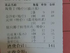 -快活林食家
