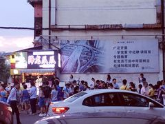-降龙爪爪(建设路2店)
