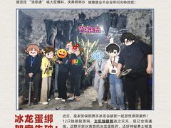 -屋有岛沉浸游戏旗舰店(中山公园店)