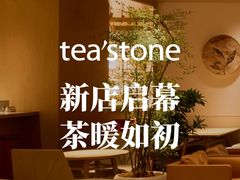 -tea'stone(平安金融中心店)