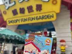-史努比缤纷世界