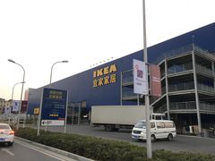 -宜家家居(西安未央商场店)