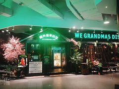 门面-田婆婆的菜(海口友谊阳光城店)