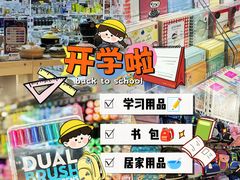 -优你客(久光百货店)