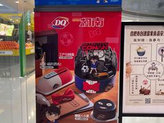 -DQ·蛋糕·冰淇淋(包河万达店)