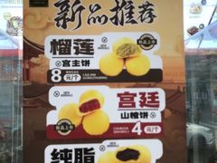 -宫门口馒头铺(创始人总店)