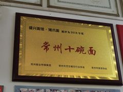 -盛兴面馆(真儒大厦店)