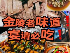 -大鹏饭店·金陵家宴(奥体中心店)