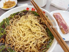 -老赵面店(大西路店)