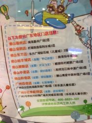 -思诺卡儿童俱乐部(东方广场店)