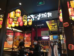 -熊吞·大碗丼烧肉饭(西市场嘉华店)