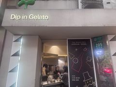 -Dip in Gelato(富民路店)