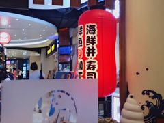 -沼津港渔市(宏伊国际广场店)
