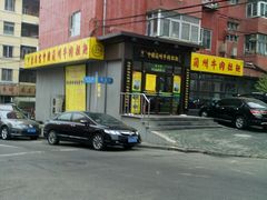 android_upload_pic-东方宫中国兰州牛肉拉面(新起街店)