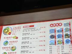 -小潘记鸭血粉丝汤