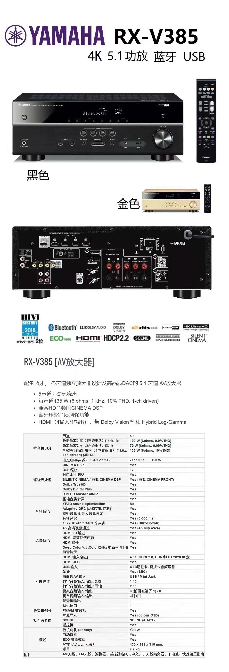 雅马哈功放接线图解图片