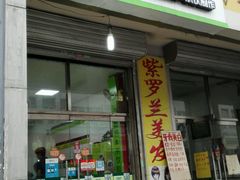 门面-夏树奶沫(杨柳青店)