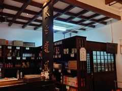 -咸亨酒店