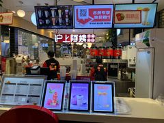 -沪上阿姨·精选茶饮(天河城店)