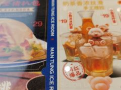 -文通冰室(东方宝泰店)