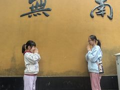 -普陀山风景名胜区-法雨禅寺