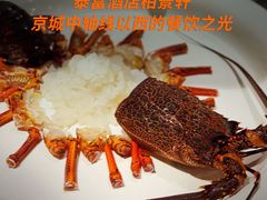 -北京泰富酒店-柏景轩中餐厅