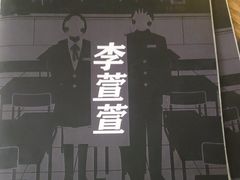 -剧狐剧本杀·月球探案馆(人民广场1号店)