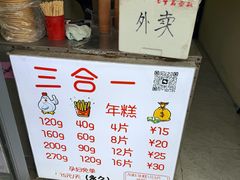 -鸡柳年糕薯条