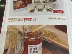 -民信老铺(双皮奶博物馆店)