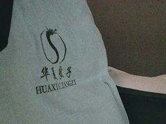 -华夏良子·足道·SPA·艾灸(苏州桥店)