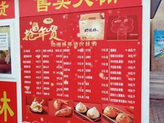 -功德林素菜饭庄(前门店)