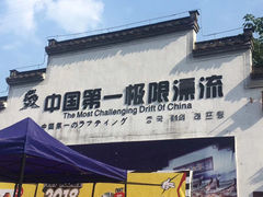 -五龙源极限漂流